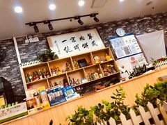-清真永恒华威肉饼(潘家园店)