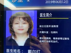 -上海市皮肤病医院(武夷路院区)