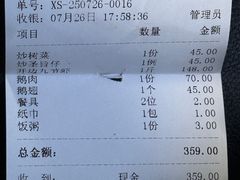-揭阳钟记小食(福田新村店)