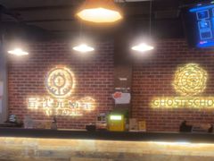 -长藤鬼校(龙翔店)