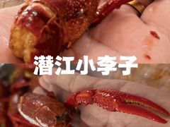 -小李子油焖大虾向阳总店