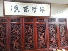 景观位-淳澄水盆羊肉