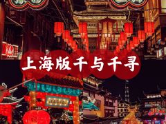 -豫园