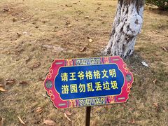 -珠海圆明新园