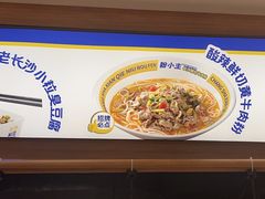 -粉小主·贵州酸汤牛肉粉(南京仙林金鹰店)