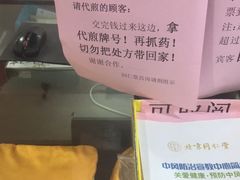 -北京同仁堂(昌岗店)