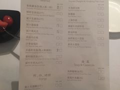 菜单-苏浙汇(朝外店)