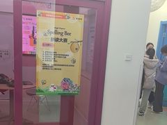 -英孚教育青少儿(长安中心)