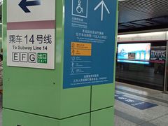 -蒲黄榆(地铁站)