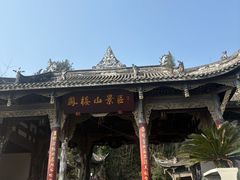 -凤栖山