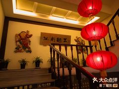 -奎元馆.百年奎元.非遗传承(西湖边的解放路店)