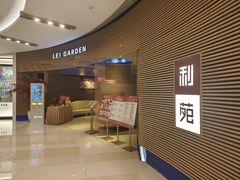 -利苑(环贸iapm店)