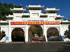 -五女峰国家森林公园