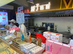 -矮子馅饼(大成路店)