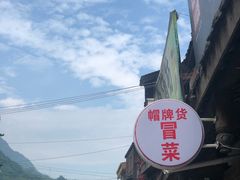 -水磨古镇