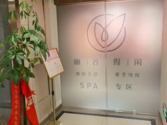 门面-得闲·高空SPA(东盟店)