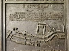 -烟袋斜街