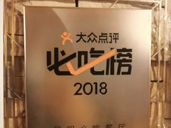 -多哥水傣味餐厅(司马巷店)