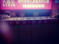 -大喜牛鲜牛肉火锅(世纪金源店)