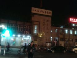 -北京大学第一医院妇产儿童医院