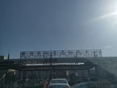 -南京众彩农副产品配送有限公司