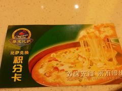 picture-尊宝比萨(石牌东店)