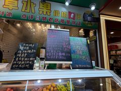 -阿群甘草水果