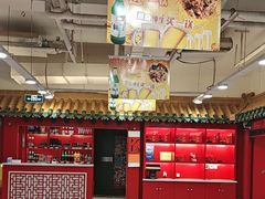 -芦月轩羊蝎子(太平桥店)