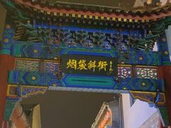 -烟袋斜街
