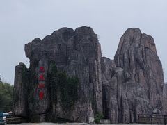-飞天山旅游区