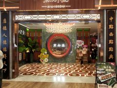 -点都德(光环店)