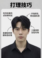 -贝勒爷专业男发