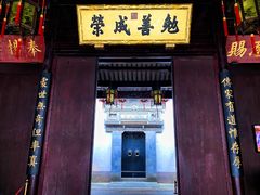 -胡雪岩故居