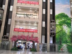 -百荣世贸商城