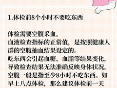 -名流健康高端体检中心·名宾门诊·健康管理