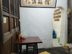 -佰仙面馆