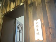 -风味小馆(天目湖宾馆店)