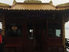 -西湖外事游船(湖滨二公园外事游船码头)