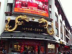 -城隍庙小礼品市场(福佑商厦福佑路店)