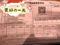 -BUTF美惠眼镜(天通苑万优汇店)