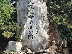 -大慈恩寺(大雁塔)