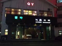 -北京北辰洲际酒店