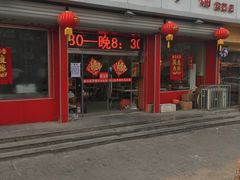 -津味张记包子铺(利民道店)