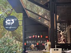 -T館·花园艺术餐厅