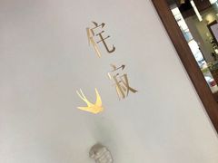 -侘寂甜品(自取店)
