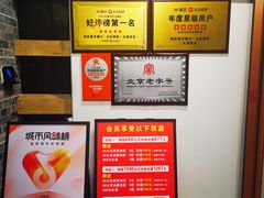 -和庆斋羊蝎子火锅·碳缸烧烤(顺义旗舰店)