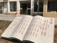 -童学馆(太子山路店)