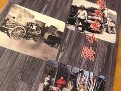 -东北农家小院(定西路店)