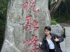 -南岳衡山风景名胜区