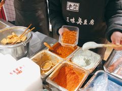 -老绍兴三味臭豆腐(奥林匹克购物广场店)
